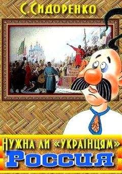 Александр Рар - Станет ли Россия вновь империей?