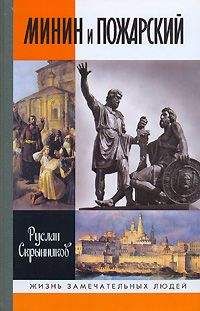 Виктория Торопова - Сергей Дурылин: Самостояние