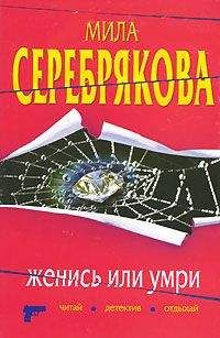 Мила Бояджиева - Дар полночного святого