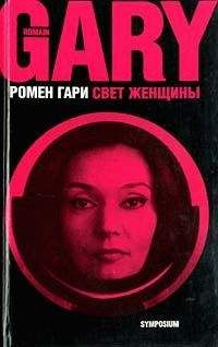 Клиффорд Ирвинг - Мистификация