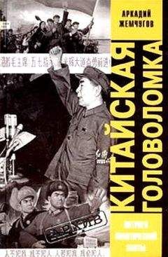 Цзэдун Мао - Маленькая красная книжица