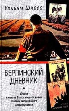 Вилли Кубек - В авангарде танковых ударов. Фронтовой дневник стрелка разведывательной машины