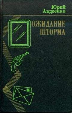 Григорий Василенко - Найти и обезвредить. Чистые руки. Марчелло и К°