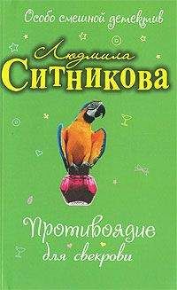 Людмила Ситникова - Прайс на прекрасного принца