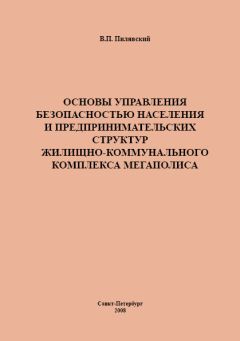 Г. Зараковский - Качество жизни населения России