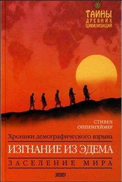 Павел Загребельный - Изгнание из рая