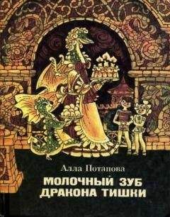 Александр Грэй-Биркин - Дракон острова Кенгуру