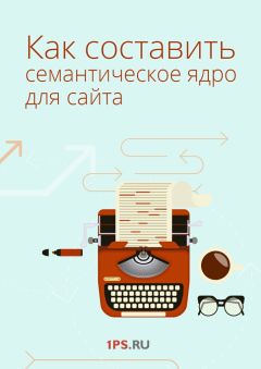 Валерий Маринин - Недвижимость: от мечты до новоселья