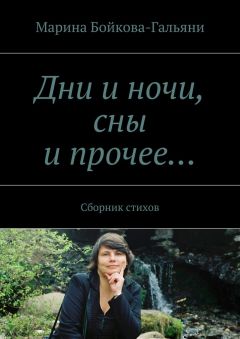 Светлана Башкатова - …Зимнее – летнее – солнцестояние…