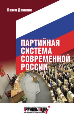 Тимур Воронков - Политические партии в России. Часть 1. Идеологическое направление