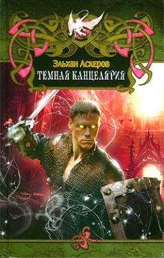 Леонид Кудрявцев - Черный маг