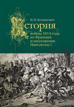 Дмитрий Бутурлин - История Смутного времени в России в начале XVII века