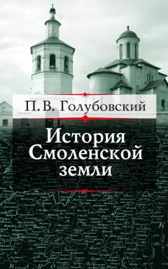 Дмитрий Бутурлин - История Смутного времени в России в начале XVII века