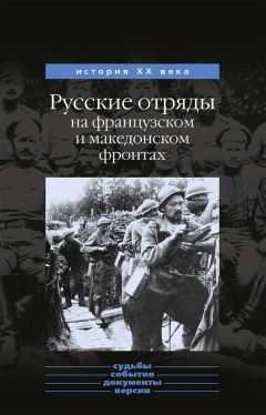 Сергей Базанов - Великая война: как погибала Русская армия. 1917