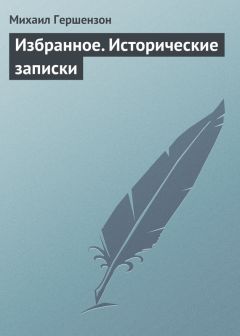  Коллектив авторов - Музееведческая мысль в России XVIII-XX веков: Сборник документов и материалов