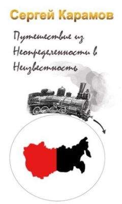 Николай Дежнев - Принцип неопределенности