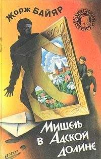 Франклин Диксон - Рассказы о привидениях