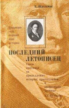 Александр Борин - Проскочившее поколение