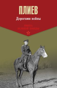 Геннадий Обатуров - Дороги ратные крутые. Воспоминания об участии в Великой Отечественной войне