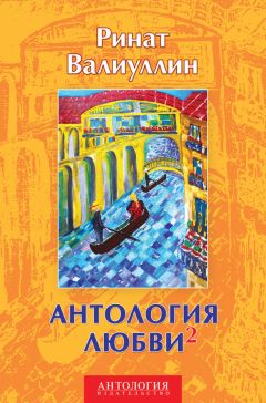 Г. Сергацкий - Изнанка любви, или Опыт трепанации греха в толковании авторитетов. Анонс книги