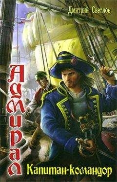Даниэль Дефо - Всеобщая история пиратов. Жизнь и пиратские приключения славного капитана Сингльтона (сборник)