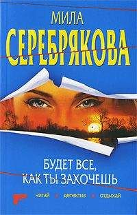 Мила Бояджиева - Дар полночного святого