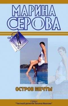 Дарья Донцова - Вещие сны Храпунцель