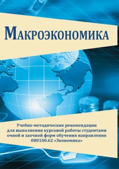 Сергей Лапаев - Актуальные вопросы развития мирового хозяйства