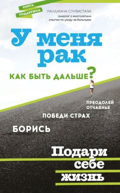 Руслан Исаев - Лечение алкоголизма. Руководство к трезвости