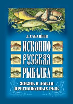 Александр Антонов - Рыбалка от А до Я