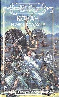 Керк Монро - Тени Ахерона 3. Нисхождение Тьмы