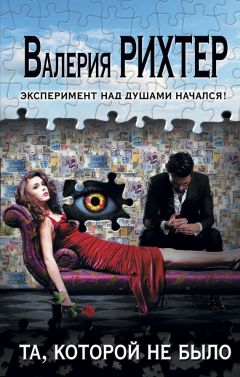 Инна Тронина - Именины