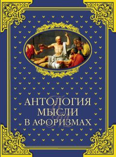 Юлия Иванова - Афоризмы. Государство – это я