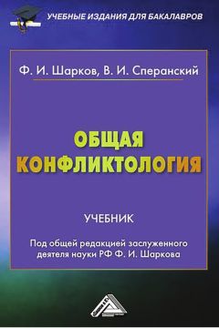 И. Афонин - Социология управления и управленческой деятельности. Учебник для бакалавров