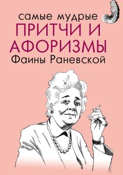  Сборник - Притчи. Библейские, христианские, еврейские
