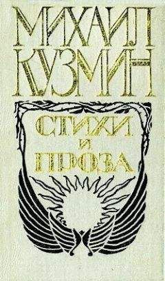 Михаил Айзенберг - Оправданное присутствие: Сборник статей