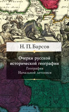 Михаил Венюков - Обозрение реки Уссури и земель к востоку от нее до моря