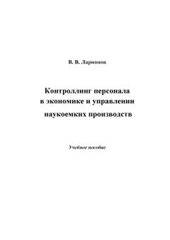 Валентина Игнатьева - Теория и методика гандбола