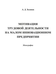 Дмитрий Грязных - Духовно-нравственные основы профессиональной деятельности государственных служащих Российской Федерации