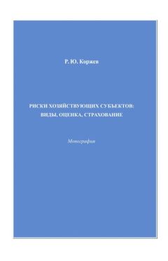 Юрий Прокопенко - Риски России: экология и здоровье