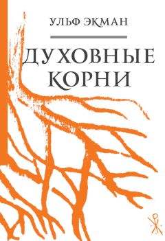 Преподобный Ефрем Сирин - Собрание творений. Том 2