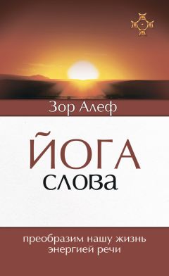 Дмитрий Логинов - Слово как живое существо