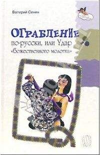 Андрей Шляхов - Доктор Данилов в реанимации, поликлинике и Склифе (сборник)