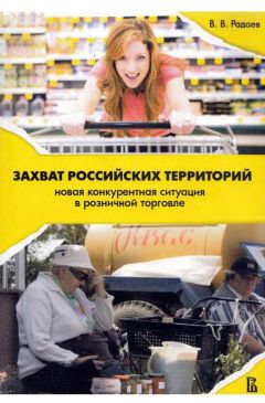 Лев Верчёнов - Политическая наука № 1 / 2012 г. Два десятилетия трансформации современной российской политики