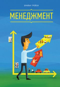 Кевин Круз - 15 секретов управления временем: Как успешные люди успевают всё