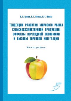 Алексей Сокин - Проблемы западноевропейской морской торговли XIII – XV века в освещении российской медиевистики