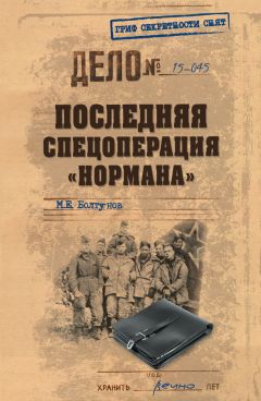 Станислав Аверков - Шпионы, создавшие советское ракетостроение