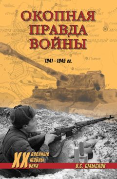 Алексей Вербовой - Вставай, страна огромная! Великая Отечественная война 1941–1945 гг. (к 75-летию начала войны)