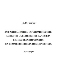 Леонид Харченко - Научно-методическое обеспечение качества образовательных услуг