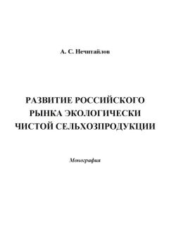 Дарья Градинарова - Совершенствование государственной поддержки сельского хозяйства региона в современных условиях